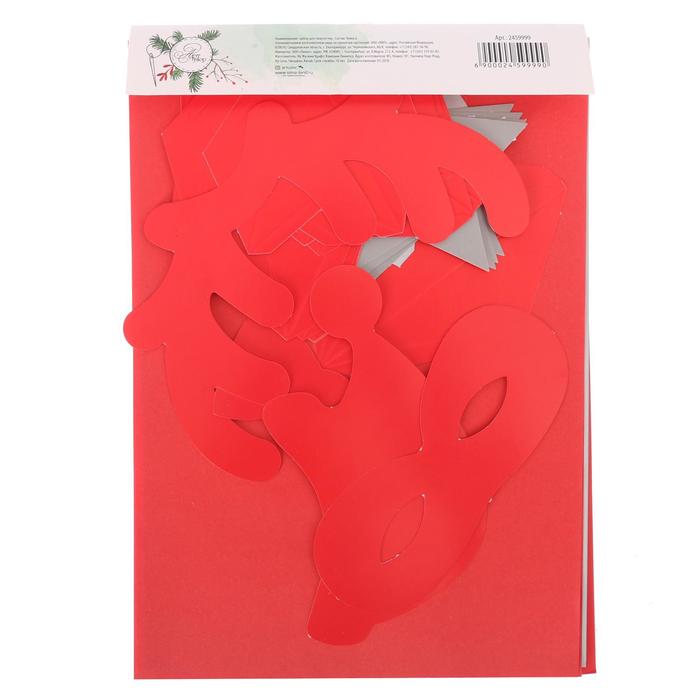 Новогодний декор своими руками «Искры волшебства», 21 × 29,7 см