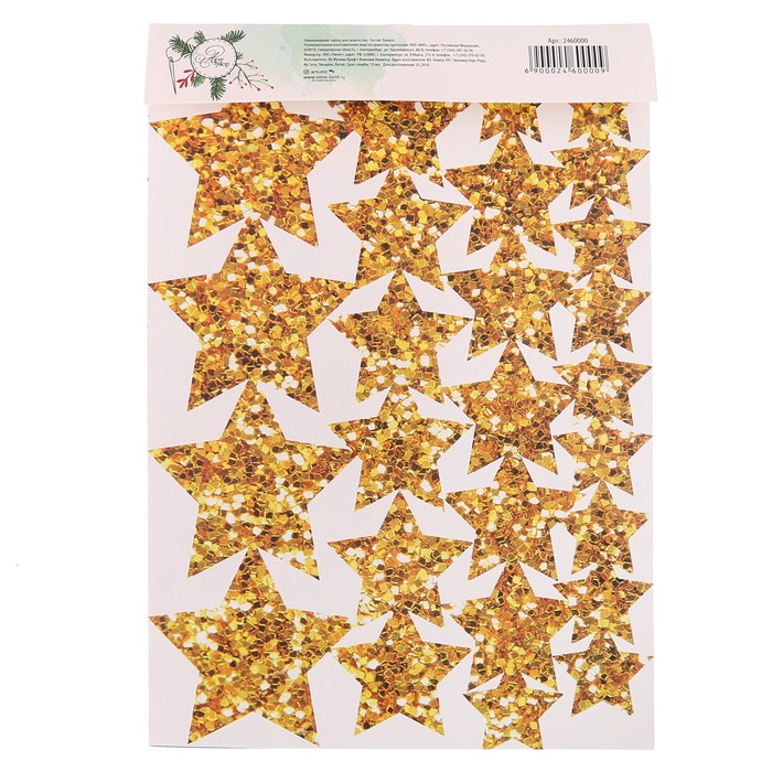 Новогодний декор своими руками «Праздничный салют», 21 × 29,7 см