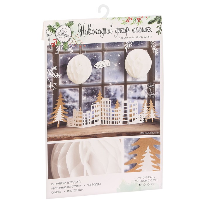 Набор для декора окон «Праздник в каждом доме», 21 × 29,7 см