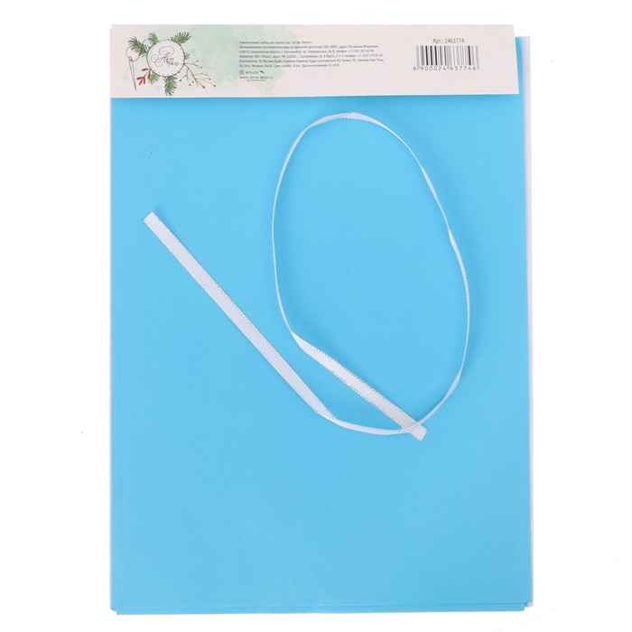 Бумажные украшения на ёлочку «Снежный вечер», набор для декора, 21 × 29,7 см