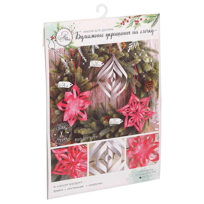 Бумажные украшения на ёлочку «В преддверии Нового Года», набор для декора, 21 × 29,7 см