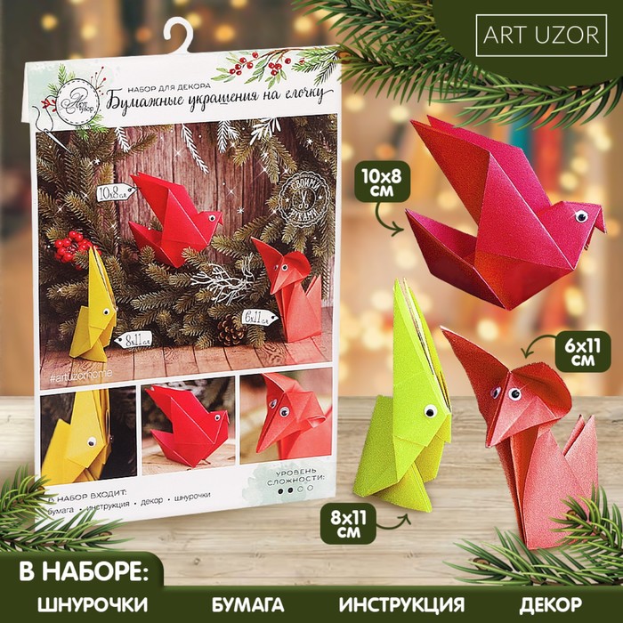 Бумажные украшения на ёлочку «Лесные зверушки», набор для декора, 21 × 29,7 см