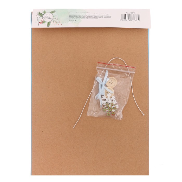 Бумажные украшения на ёлочку «Волшебное мгновение», набор для декора, 21 × 29,7 см