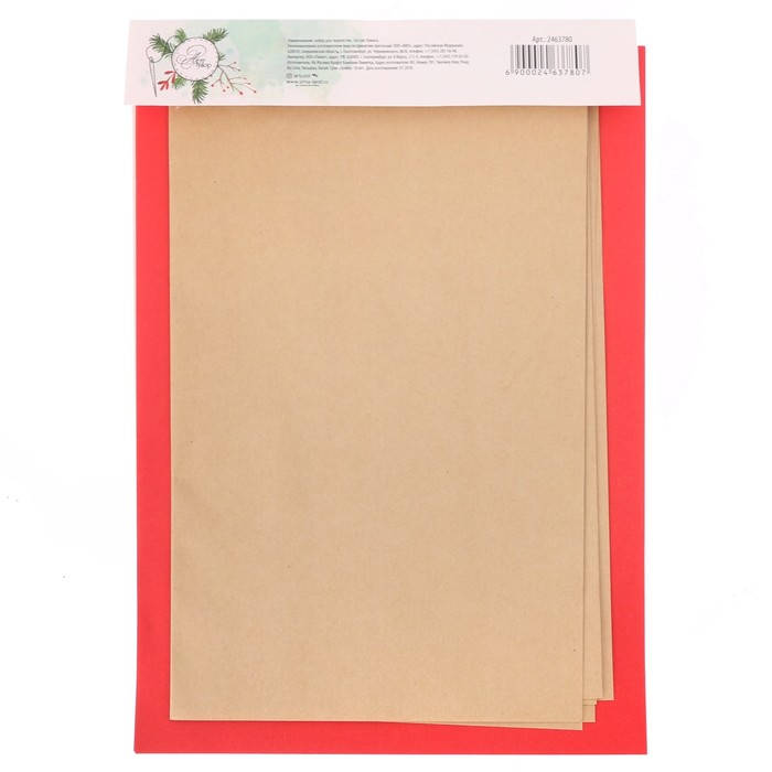 Бумажные украшения на ёлочку «Яркие огни», набор для декора, 21 × 29,7 см