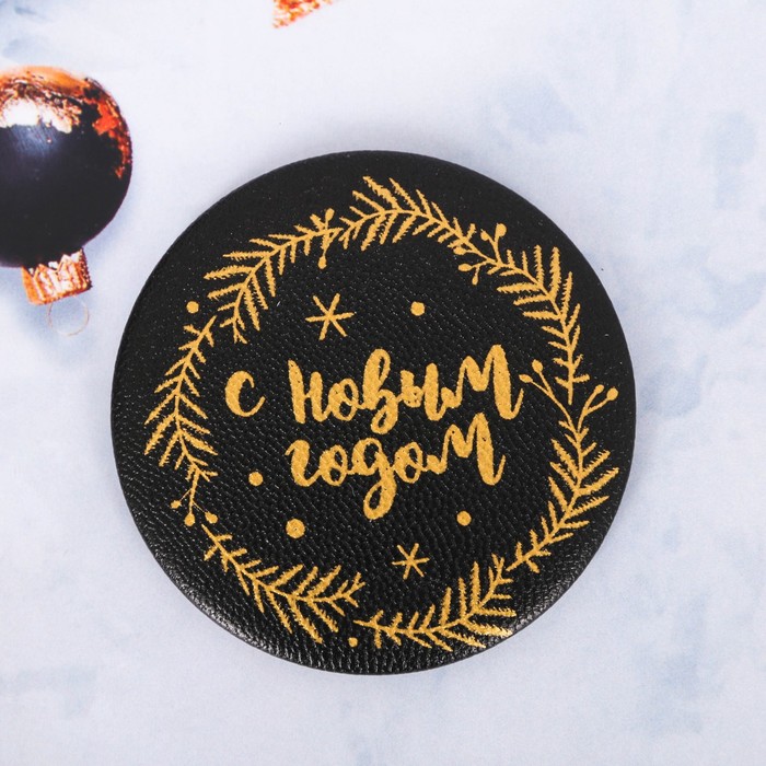 Магнит "С Новым Годом!"