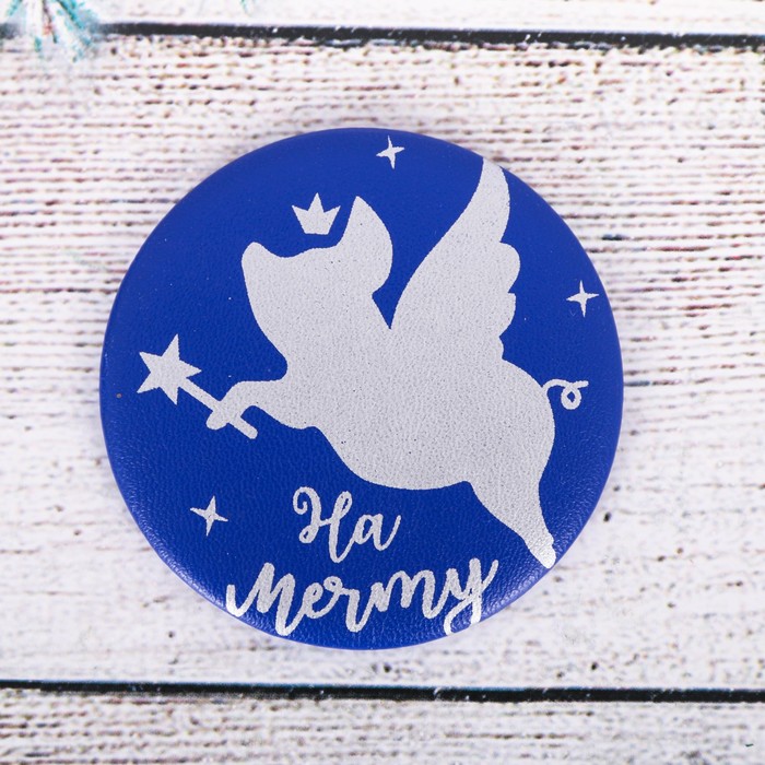 Магнит "На мечту"