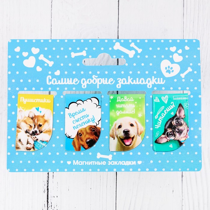 Набор магнитных закладок "Самый добрые", 4 шт.