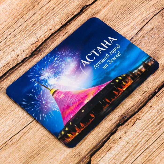 Магнит "Астана" (Хан-Шатыр), 9,2 х 6,6 см