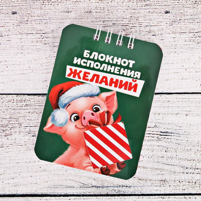 Блокнот "Исполнения желаний!", 20 листов, А7
