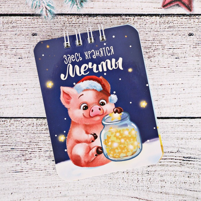 Блокнот "Для мечты", 20 листов, А7