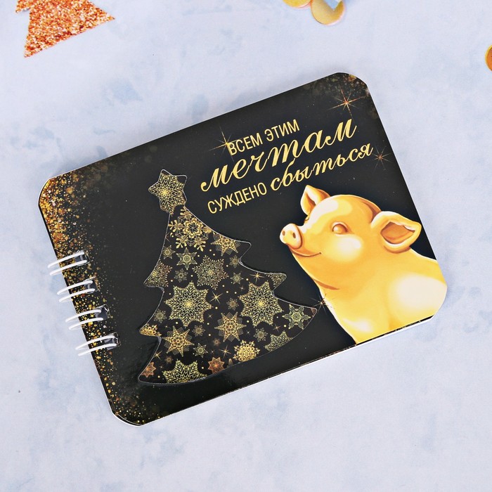Блокнот "Мечтам суждено сбыться", 20 листов, А7