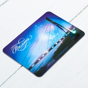 

Магнит «Тюмень. Мост влюблённых»