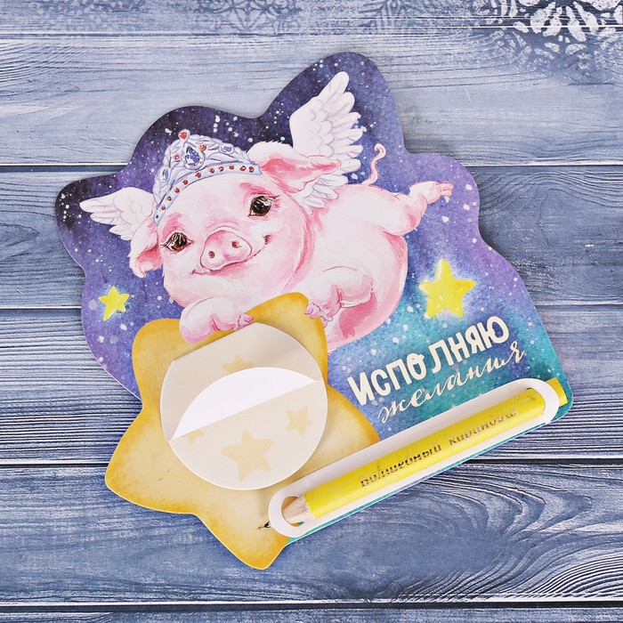 Магнит с блоком для записей с карандашом "Исполняю желания", 20 л