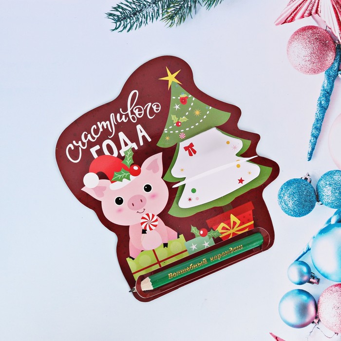 Магнит с блоком для записей с карандашом "Счастливого года!", 20 л