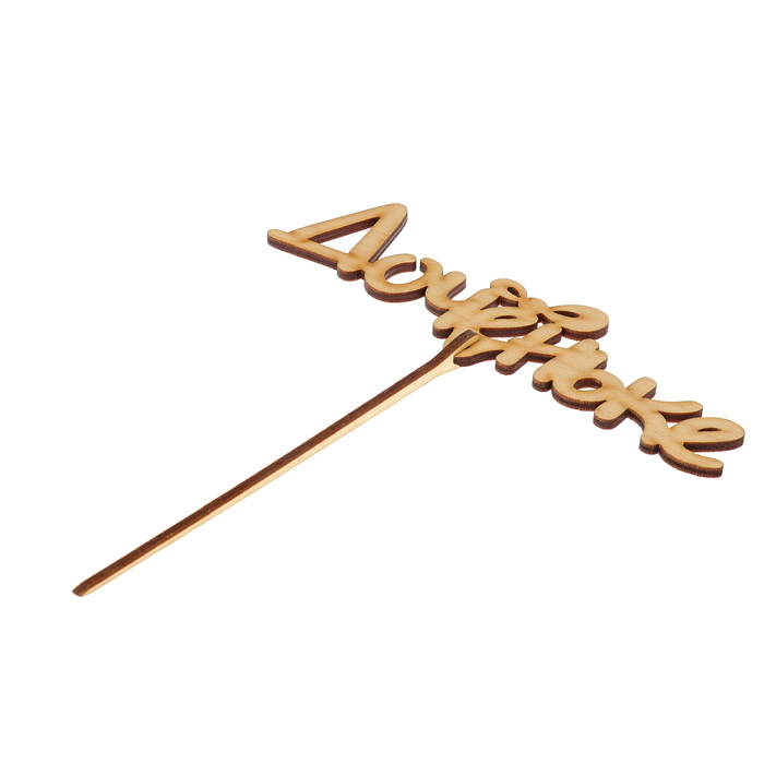 Топпер "Доченьке" из фанеры, 15x4 см (ТПР-384)