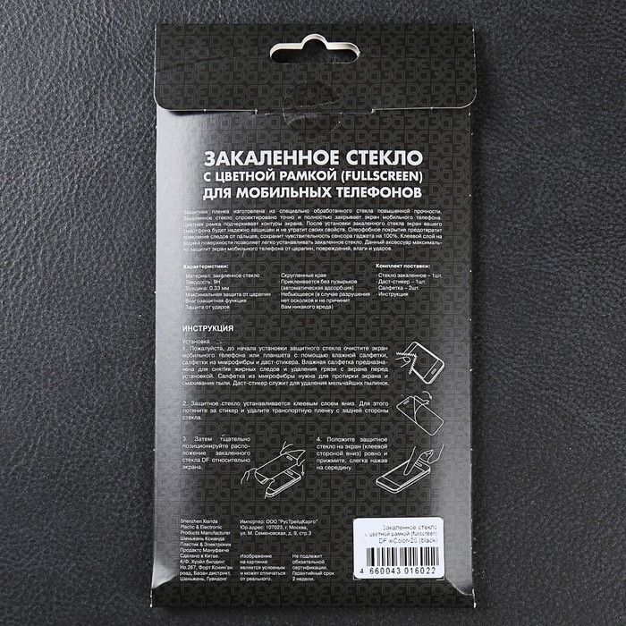 Стекло закаленное с цветной рамкой (fullscreen) для Xiaomi Mi Note 3 DF xiColor-25 (black)