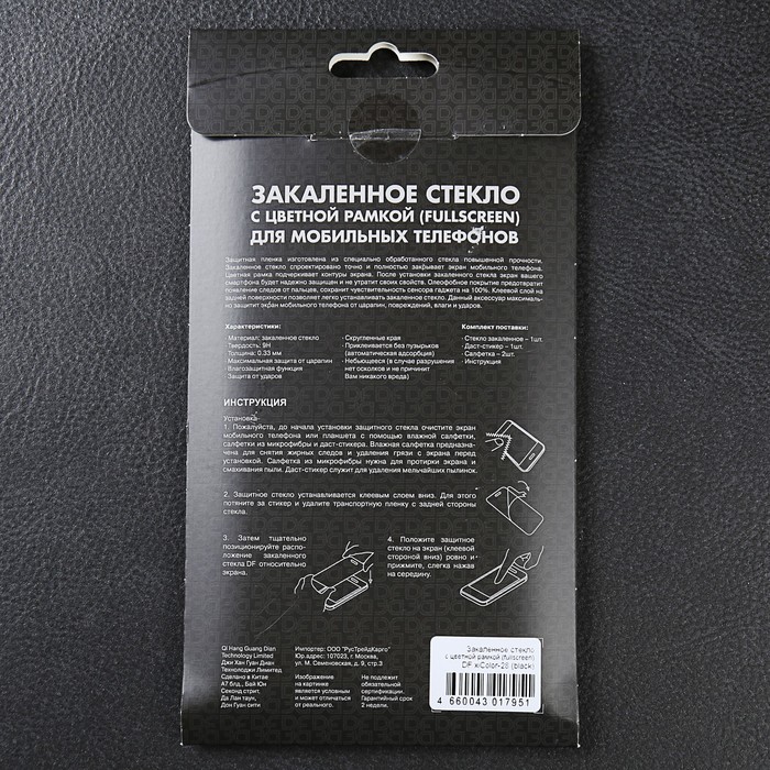 Стекло закаленное с цветной рамкой (fullscreen) для Xiaomi Mi A2 (Mi 6X) DF xiColor-28 (whi