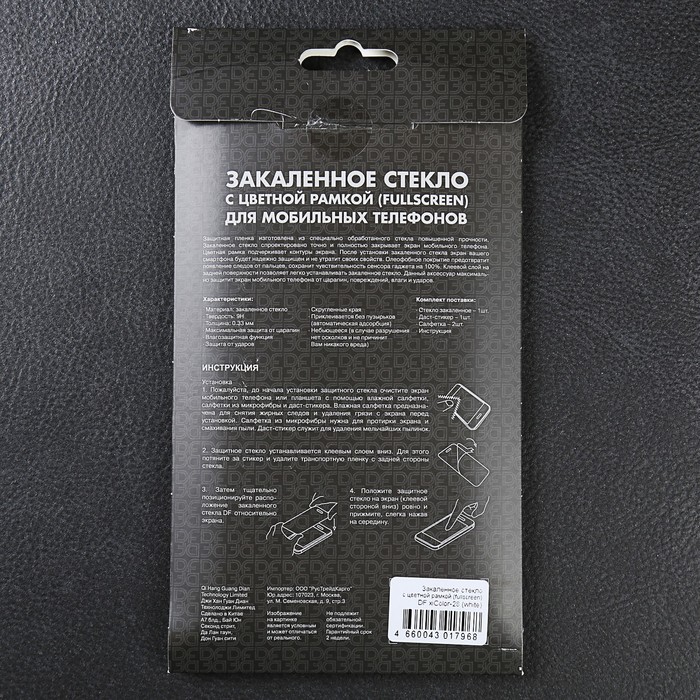 Стекло закаленное с цветной рамкой (fullscreen) для Xiaomi Mi A2 (Mi 6X) DF xiColor-28 (blac