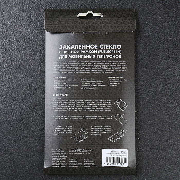 Стекло закаленное с цветной рамкой (fullscreen) для Xiaomi Mi Mix 2S DF xiColor-29 (black)