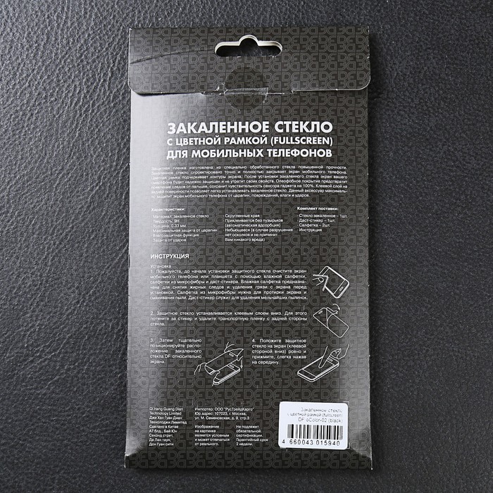 Стекло закаленное с цветной рамкой (fullscreen) для OPPO A83 DF oColor-02 (black)