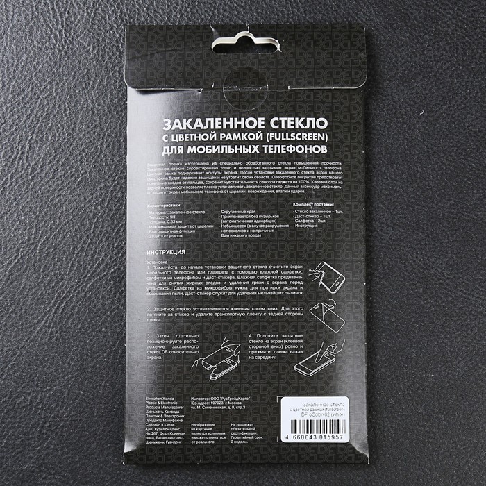 Стекло закаленное с цветной рамкой (fullscreen) для OPPO A83 DF oColor-02 (white)