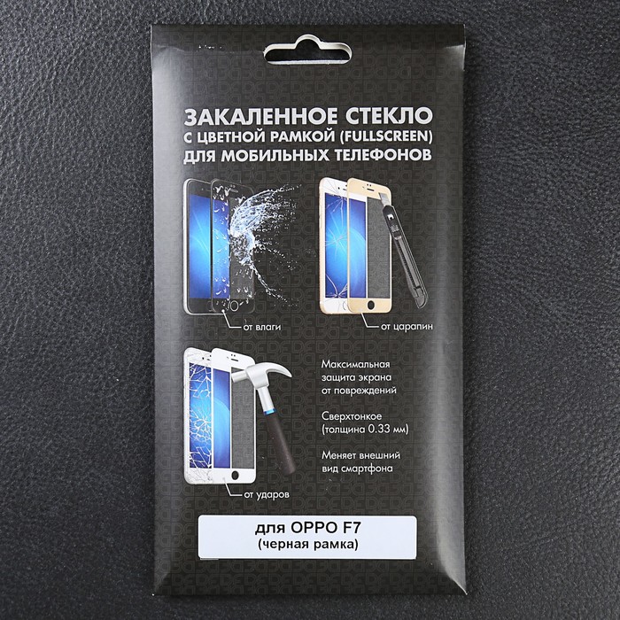 Стекло закаленное с цветной рамкой (fullscreen) для OPPO F7 DF oColor-03 (black)