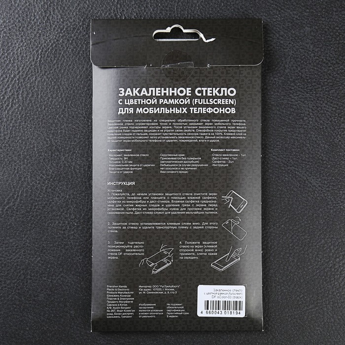 Стекло закаленное с цветной рамкой (fullscreen) для OPPO F7 DF oColor-03 (black)