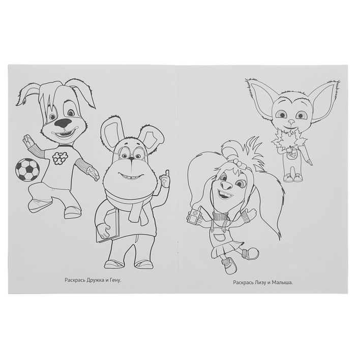 Аппликация для малышей. Барбоскины (205*280мм) 12стр.