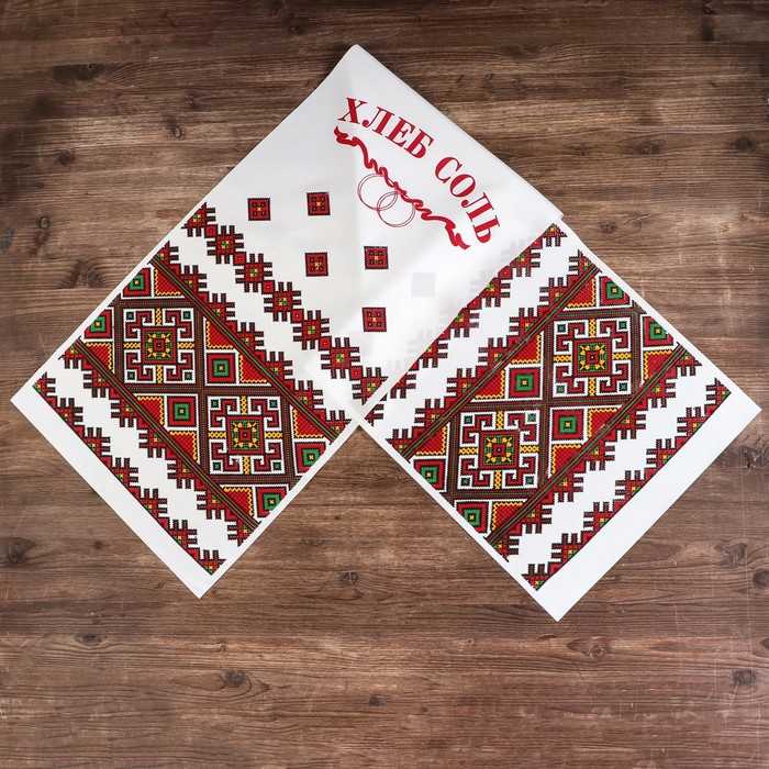 Рушник "Хлеб-Соль", 170х35 см