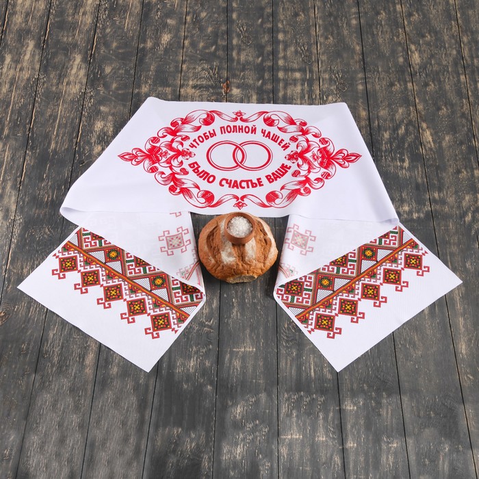 Рушник "Полная чаша", 200х35 см