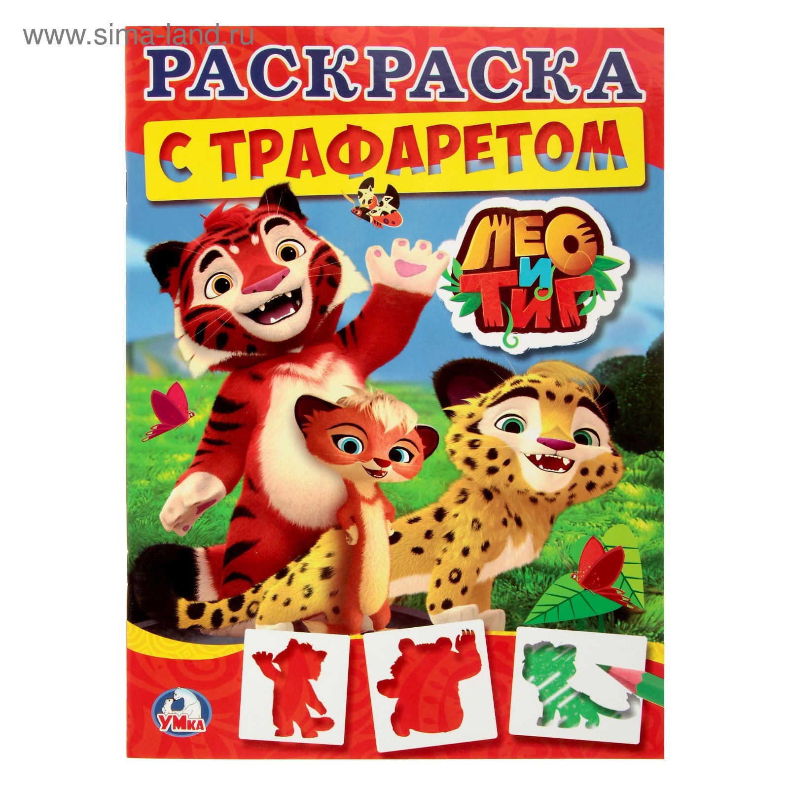 Лео И Тиг Новый Год
