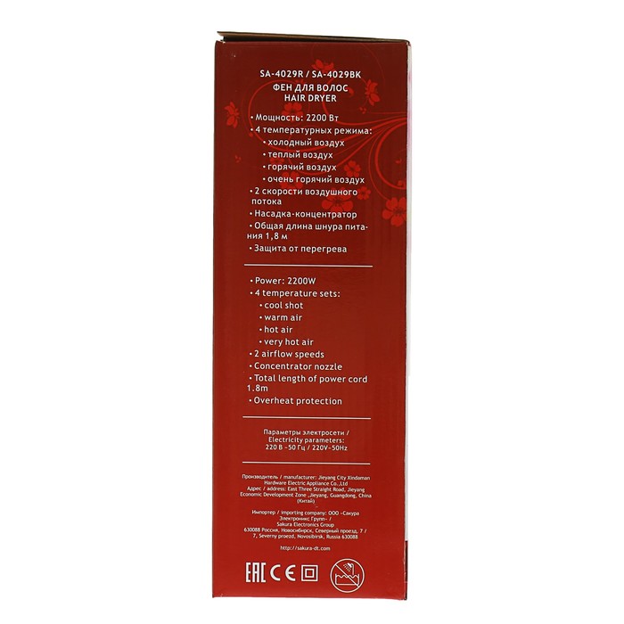 Фен Sakura SA-4029R, 2200 Вт, 4 температуры, 2 скорости, черно-красный