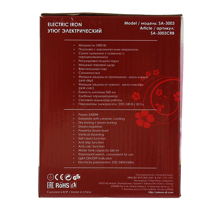 Утюг Sakura SA-3003CRB, 2400 Вт, керамическая подошва, черно-красный