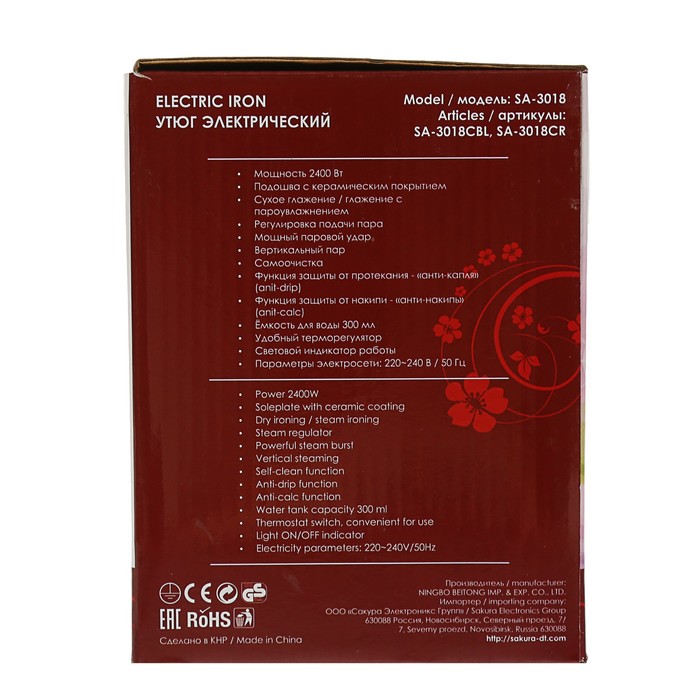 Утюг Sakura SA-3018CR, 2400 Вт, керамическая подошва, красный