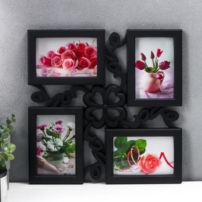 Фоторамка пластик на 4 фото 10х15 см "Любовь, сердца" чёрная 35,5х35,5 см