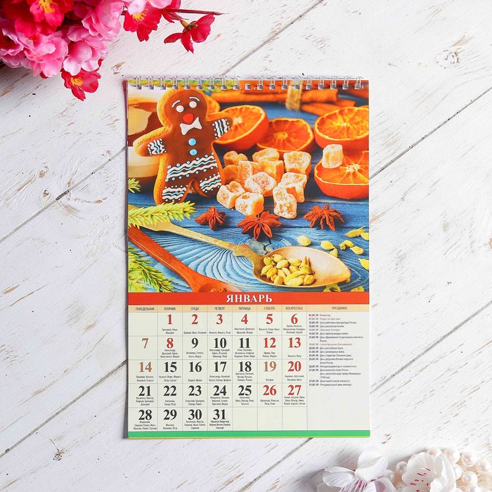 Календарь перекидной, пружина "Праздники и именины" 2019 год, 17х25см