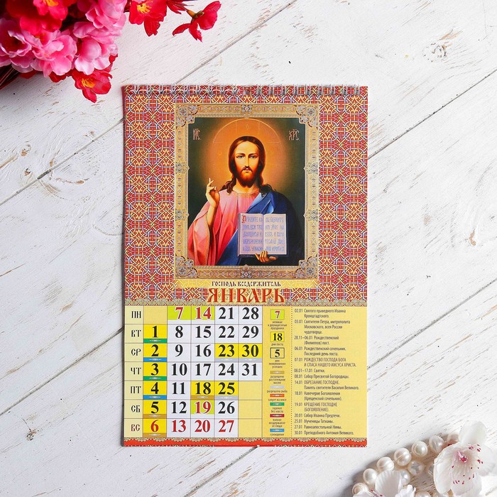 Календарь перекидной, пружина "Православные праздники и посты" 2019 год, 17х25см