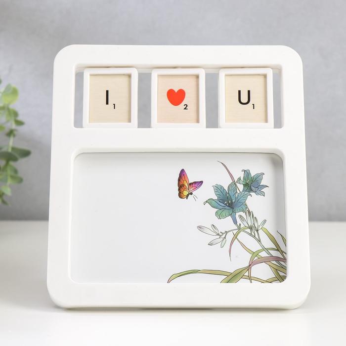 Фоторамка пластик 10х15 см "Я люблю тебя" белая 17х18 см