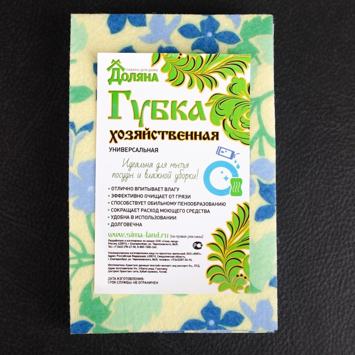 Набор губок для посуды, 3 шт 15х9х0,8 см