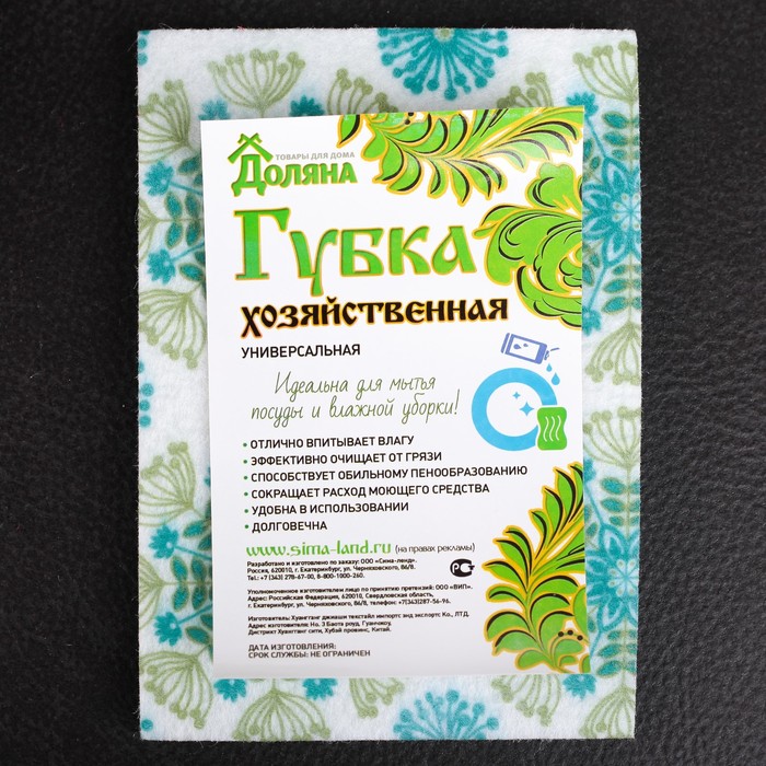 Набор губок для посуды, 3 шт 15х9х0,8 см