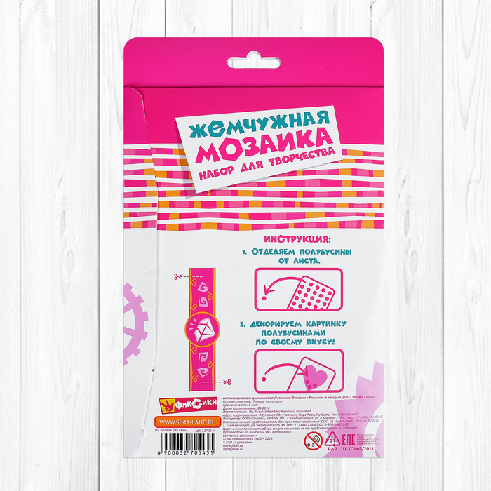 Аппликация жемчужными полубусинами Фиксики "Фиксика - в каждый дом!" Мася и Симка + бантик