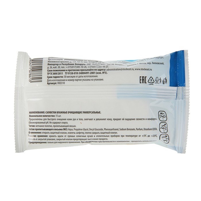 Влажные салфетки "В каждый дом" с ароматом ромашки, 15 шт