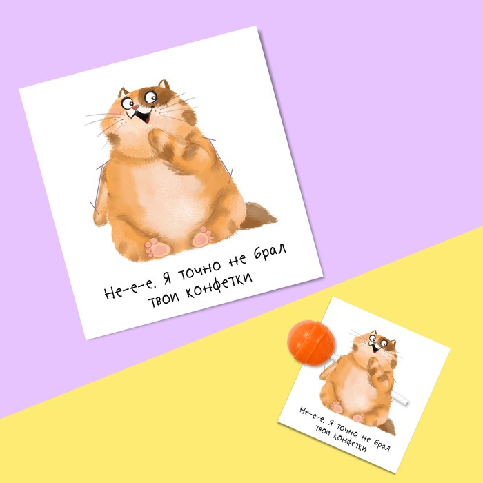 Открытка под конфету «Это не я», 9 х 8,5 см