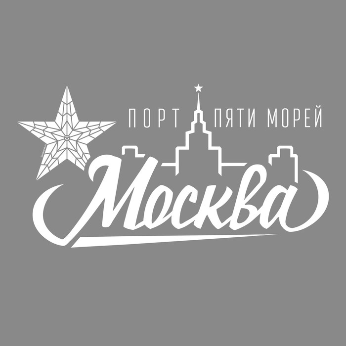 Наклейки на авто по регионам "Москва"