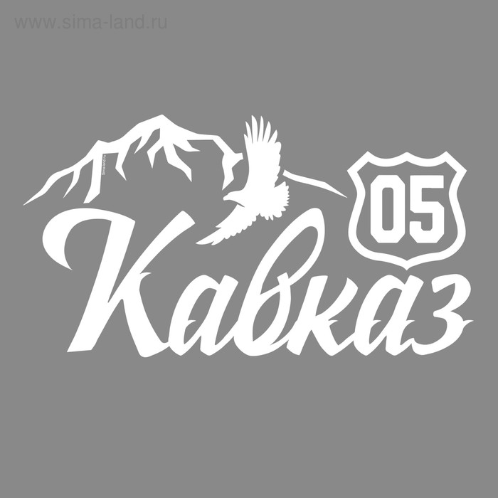 

Наклейки на авто по регионам «Кавказ»