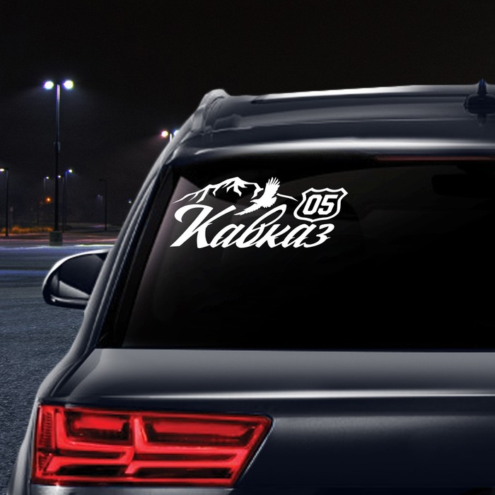 Наклейки на авто по регионам "Кавказ"