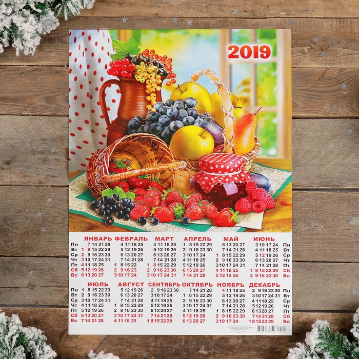 Календарь листовой А2 "Натюрморт - 2019 - 1" 42х59см
