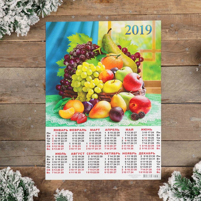 Календарь листовой А2 "Натюрморт - 2019 - 2" 42х59см