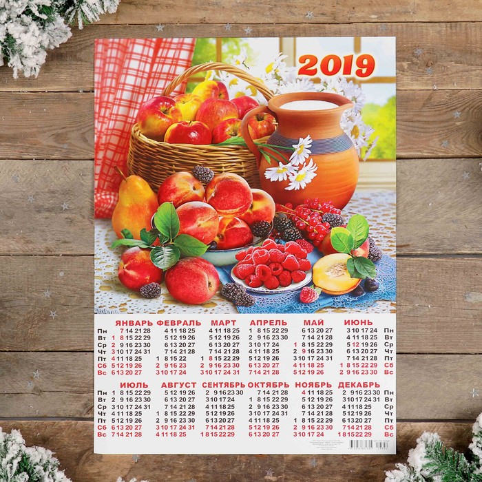 Календарь листовой А2 "Натюрморт - 2019 - 3" 42х59см