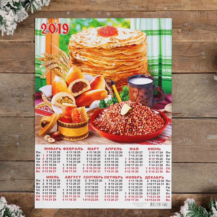 Календарь листовой А2 "Натюрморт - 2019 - 4" 42х59см